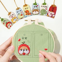 福字平安符手工刺绣diy节日礼品