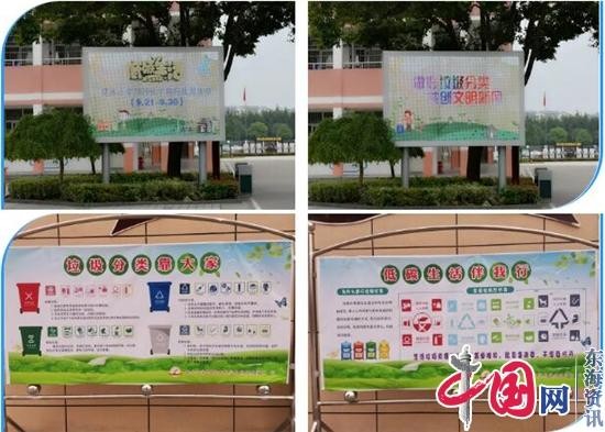 科技教育促成长 低碳生活伴我行