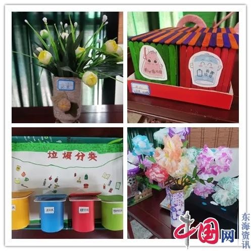 科技教育促成长 低碳生活伴我行