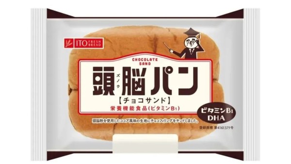 頭脳パンチョコサンド