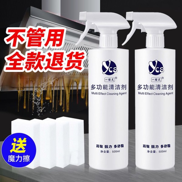 一擦式很多能清洗剂汽车油烟机家具浴室沙发小白鞋强力去污多功能