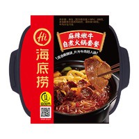 海底捞 麻辣嫩牛自煮火锅435g
