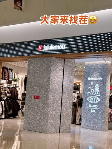 lululemon这是改名了？