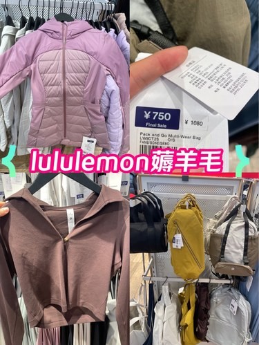 震惊一脸❗️便宜几百买到lululemon～