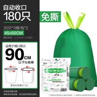 e洁 分类垃圾袋家用垃圾自动收口垃圾袋 其他垃圾+湿垃圾45*50cm共180只