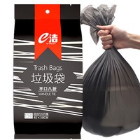e洁 平口式垃圾袋 45*50cm 150只 黑色