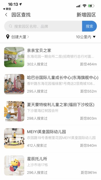 卡宝托育平台v2.0.05 1