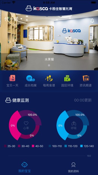 卡宝托育平台v2.0.05 2