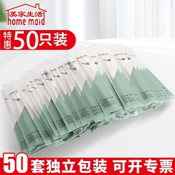 home maid 美家生活 一次性牙刷牙膏套装50套 宾馆酒店清洁用牙膏50套