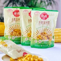 移动端、京东百亿补贴：Goodfarmer 佳农 东北 水果甜玉米粒80g*10包带勺子 低脂粗粮 源头直发 包邮