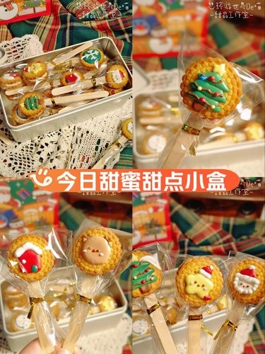 圣诞惊喜大揭秘！这糖霜饼盒，萌化你的少女