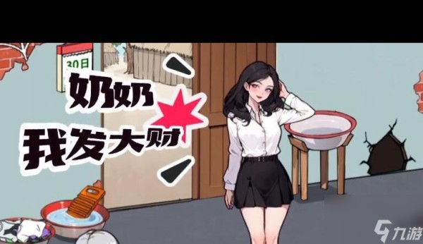 《文字来找茬》祖孙俩发财提高她们的生活质量通关攻略？文字来找茬攻略详情