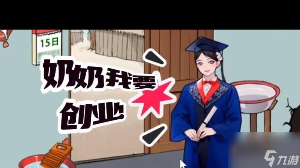 《文字来找茬》祖孙俩发财提高她们的生活质量通关攻略？文字来找茬攻略详情