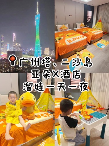 假装旅游‍广州溜娃！亚朵X酒店‍♀️