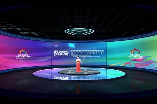 产业 | 第六届内蒙古文博会“云端”开幕