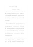 《模拟电子技术基础》学习心得