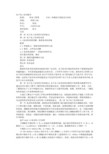 电子实训心得体会