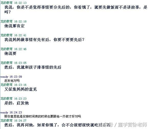 时间作息表，孩子行为习惯养成的法宝（内附1——6年的时间作息表）