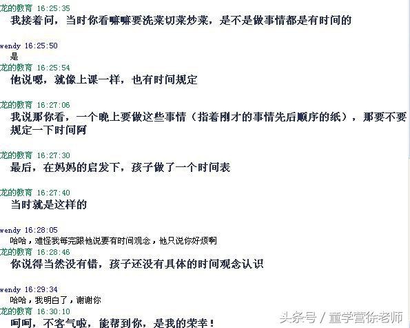 时间作息表，孩子行为习惯养成的法宝（内附1——6年的时间作息表）