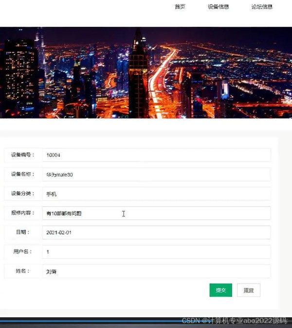 java 实现 设备的定期维护与保养模块_mybatis_03