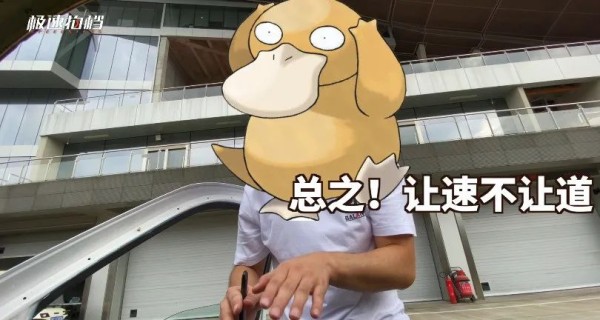 绝密!如何极速提升驾驶技术?