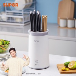 苏泊尔（SUPOR）刀筷消毒架 智能家用紫外线杀菌消毒机 烘干筷子餐具菜刀刀具收纳架刀座 DK02C