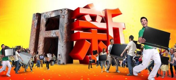 二手家电以旧换新-博绿网