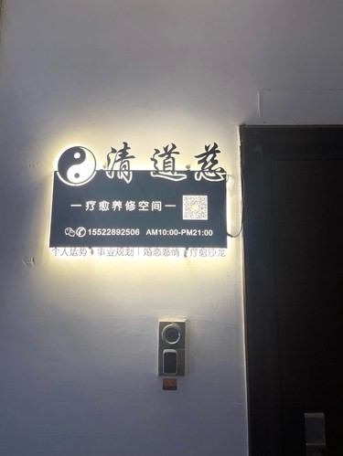 独坐思索的幽静