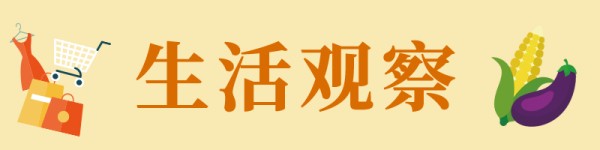 生活观察丨口干舌燥、欲哭无泪？警惕干燥综合征