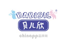 贝儿欣Babisil