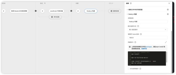 java 小程序自动发货 小程序自动化部署_javascript