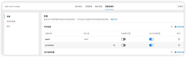 java 小程序自动发货 小程序自动化部署_java 小程序自动发货_02