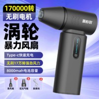 YingEyes 鹰视眼 20万转高速涡轮无刷电机手持暴力涡轮小风扇