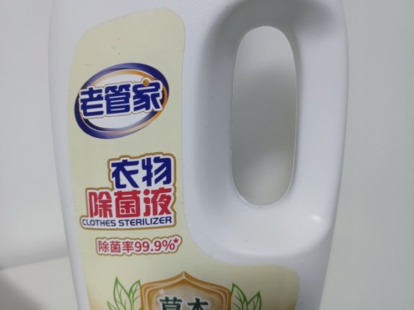 老管家除菌剂