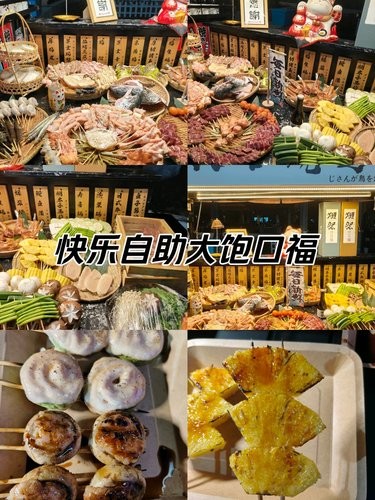 不吃串烧怎么过好周末