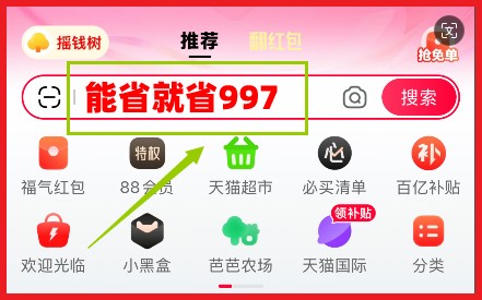 于几号开始淘宝88会员节活动到几号结束及领取超级红包流程?