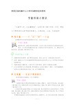 环保小常识宣传资料