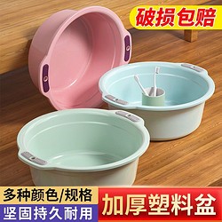 HANSHILIUJIA 汉世刘家 洗脸盆家用洗衣洗菜盆加厚加深塑料盆子学生宿舍洗脚盆厨用垃圾桶