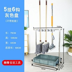 厨格格 不锈钢拖把架 拖把扫把清洁工具置物架 5挂6钩带轮灰盆