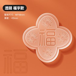 JPQ 硅胶门把手防撞贴开门撞福福字冰箱门缓冲垫家用入户门防碰撞神器