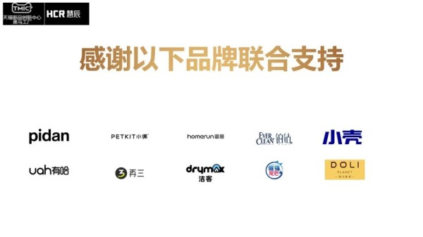《宠物清洁市场趋势报告》:持续增长的宠物清洁赛道有什么门道?