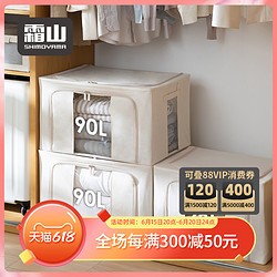 SHIMOYAMA 霜山 布艺收纳箱可折叠带视窗储物箱衣柜衣物棉被百纳箱搬家整理箱
