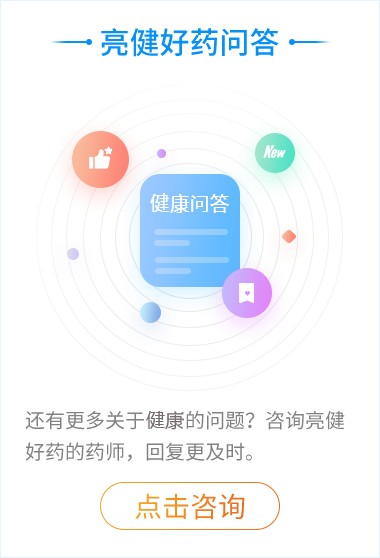 胆木浸膏胶囊和糖浆一样吗？亮健好药网在线问答