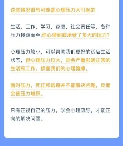 什么是心理压力测试题及答案，揭秘心理压力测试，如何评估心理承受能力及应对策略