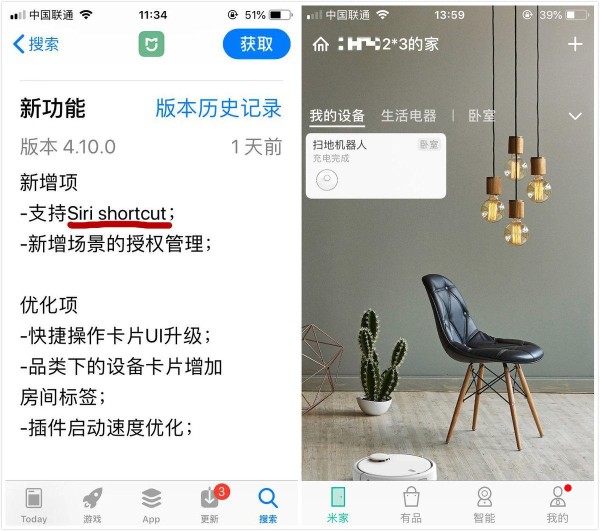 如何使用siri控制小爱同学的设备
