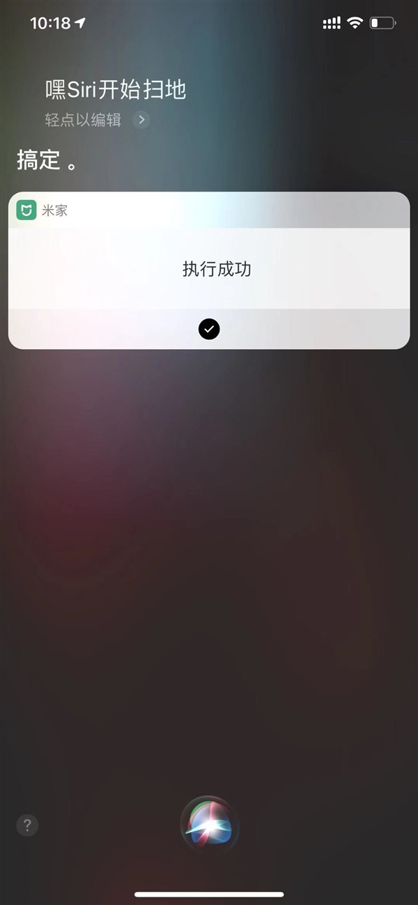 iPhone用户惊喜：Siri可以控制石头扫地机器人