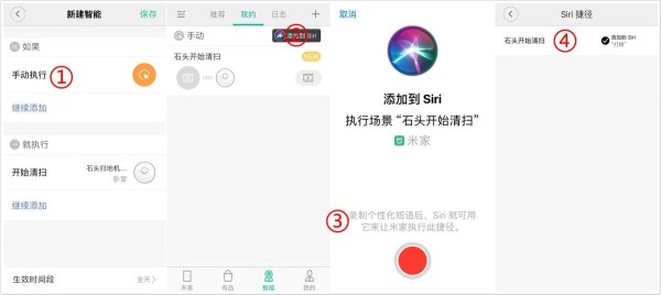 如何使用siri控制小爱同学的设备