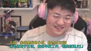 【Uzi】乌兹：全明星我和小明，打杰克宝蓝！进去就和宁王说，我明年找工作，帮我抓爆JKL！