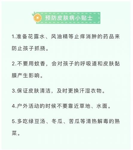 生活小常识贴士图片 生活小常识贴士图片素材