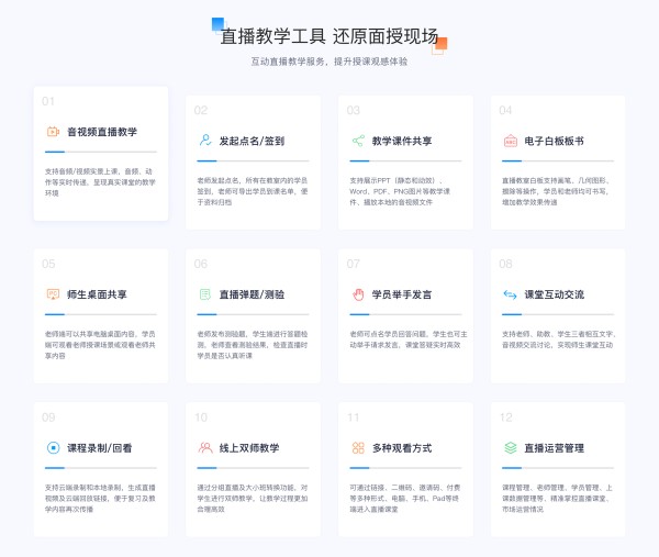在线教育平台放置录制课程指南_打造高效、便捷的教学环境 在线教育平台 在线教育平台方案 第1张
